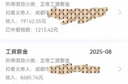 kaiyun-难以置信！成都一高中教师年收入曝光，含公积金近22万，评论炸锅